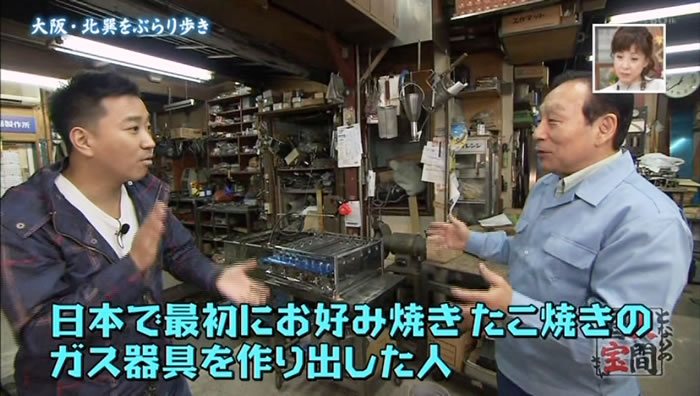 旭進ガス器製作所　となりの人間国宝さんに認定されました